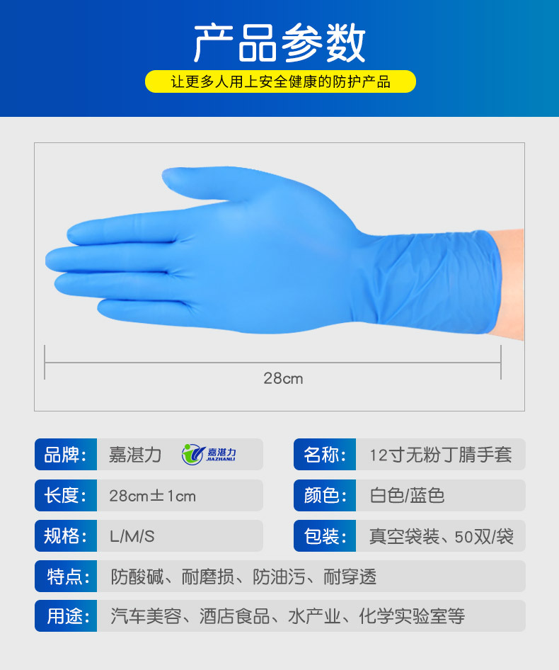 丁腈手套加长加厚