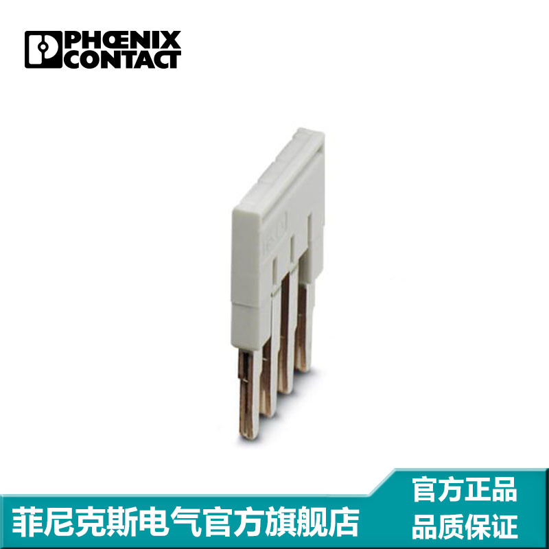 菲尼克斯 插拔式桥接件 FBS 4-5 GY-3038985