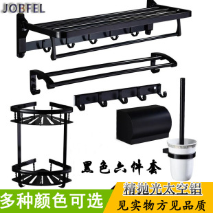 Jobfel Black Want Hardware Send Set Space Aluminum Складное полотенце