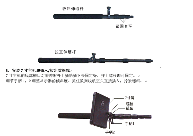 车底检查镜818-PC端_07