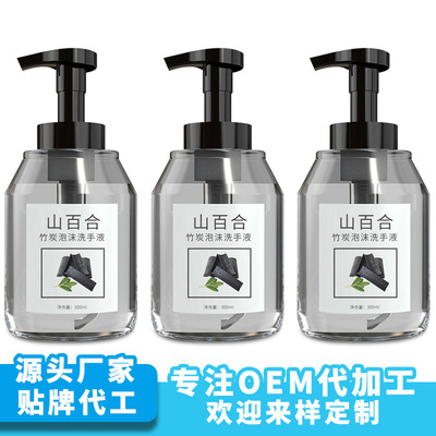 竹炭抑菌海藻精华抗菌儿童洗手液oem贴牌代加工厂家直销批发|ms