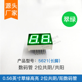 0.56���λ���a���L�_5261AGG��Gɫ����0.56Ӣ��2λ��G��