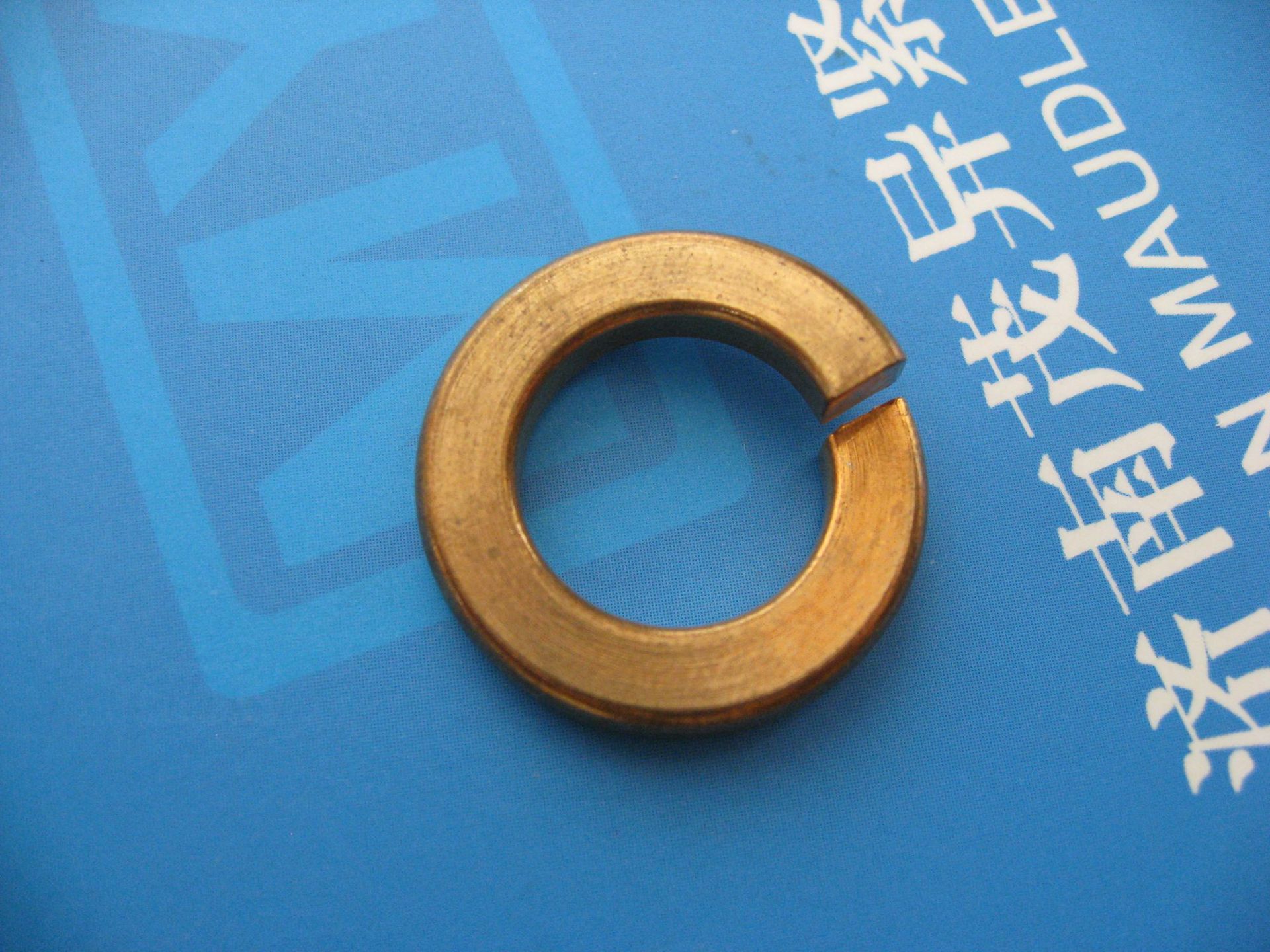 发电机中性点软连接接线用紫铜/硅青铜/磷青铜弹簧垫圈 DIN127