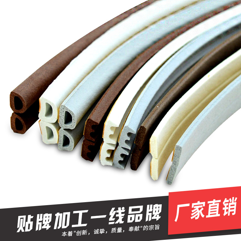 厂家直销 木门自粘带胶E型橡胶密封条机电柜木门专用防水防撞隔音