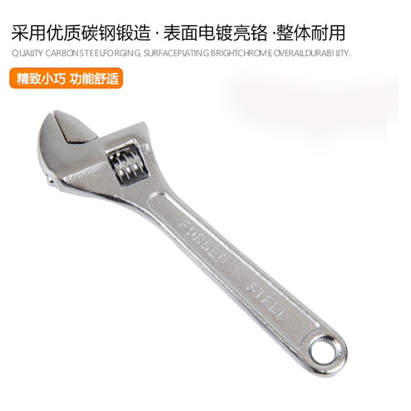 活动扳手活口活络板手6寸多功能小开口扳手家用快速维修工具套筒