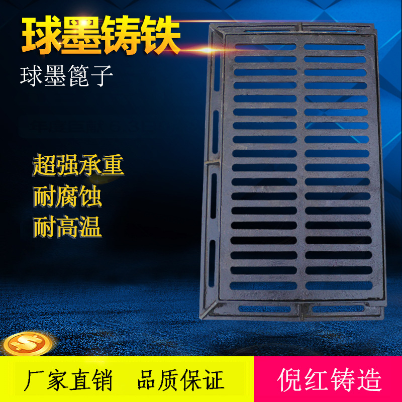 倪紅鑄造廠球墨鑄鐵加重對篦子北京地區供貨定做異性400*700*30