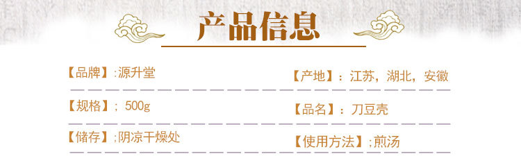 Dao Dou Shell (Canavalia gladiata) — Dried Sword Bean Pod Shell, Food Herb for Tea & Soup key features
