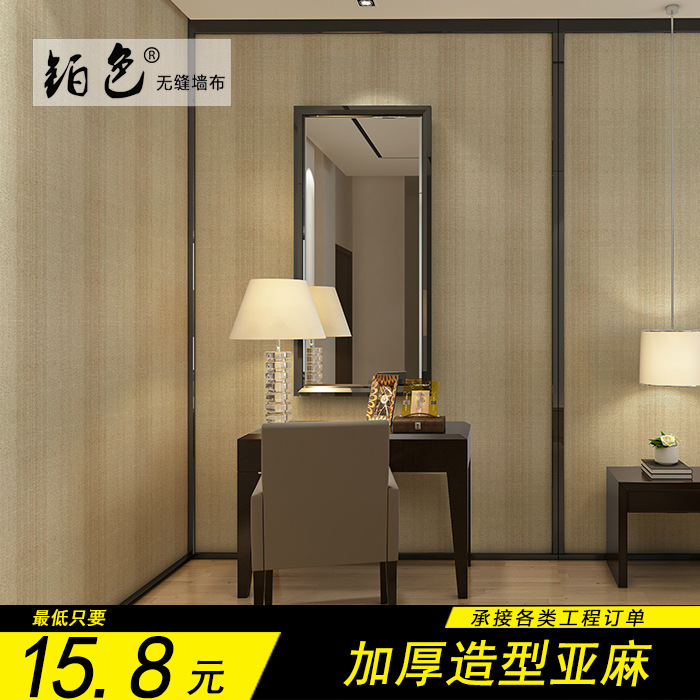 厂家直销条纹亚麻墙布素色现代简约壁布卧室客厅工程批发无缝墙布