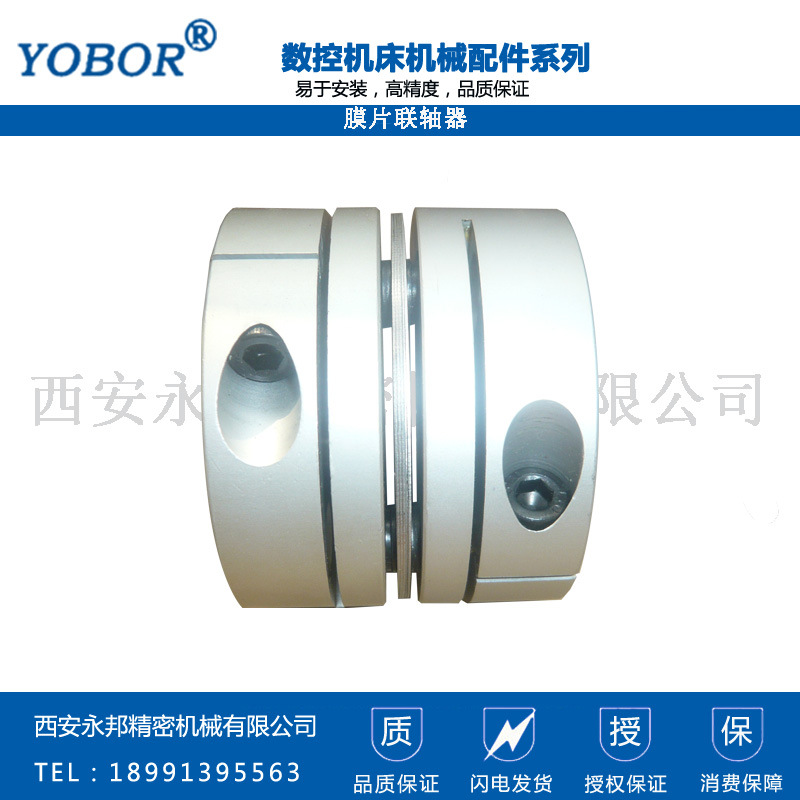 膜片联轴器