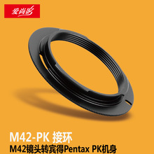 M42-PK转接环 M42镜头转宾得Pentax PK机身 黑色铝合金转接环适用