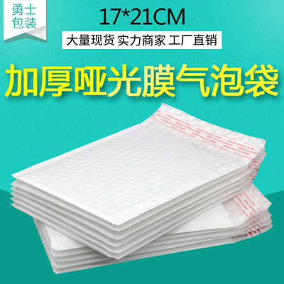 17 × 21 + 4cm Matt film Bubble bag Electricity supplier logistics Express bag waterproof thickening doggy bag Manufactor Direct selling
