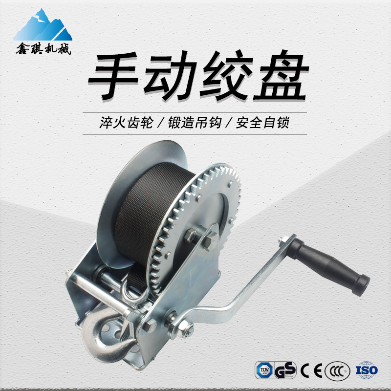 镀锌喷塑 钢丝织带 手摇绞车 1600磅700公斤 工厂发货 量大从优|ru