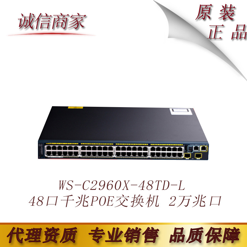 CIS思CO科 WS-C2960X-48TD-L 48口千兆POE交换机 2万兆口 原装