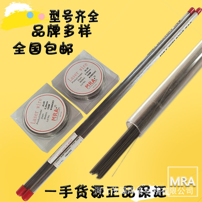 德国MRA-SKD61激光焊丝 不锈钢激光焊丝0.2/0.3/0.4/0.5/0.6mm