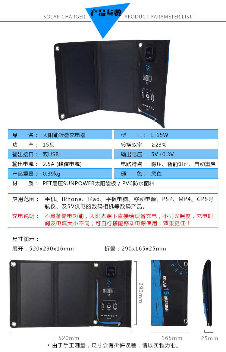 Chargeur solaire - 5 V - Ref 3394648 Image 14