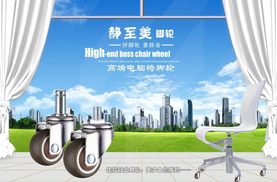 静至美脚轮1.5寸2寸转椅插杆轮M10丝杆轮TPE静音轴承5只装