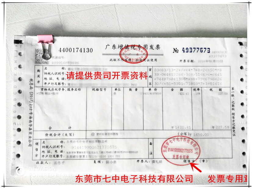 发票_副本