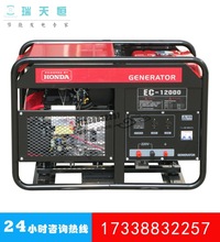7KW8KW10KW本田汽油发电机组12KVA/EC8000E/KH11000T/EC12000T