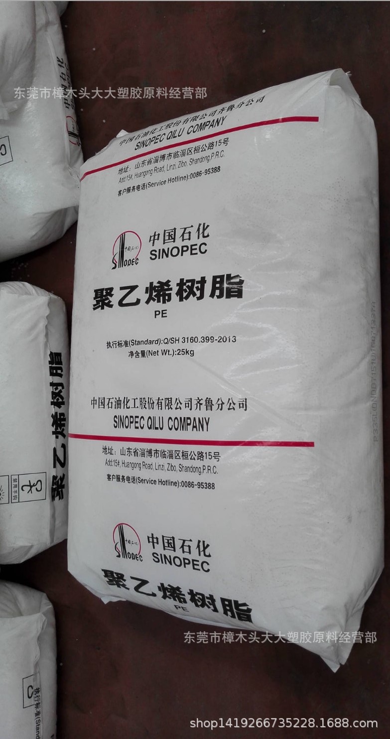 LLDPE/齐鲁石化/DNDB7151U滚塑耐热耐寒耐候高韧性耐水解