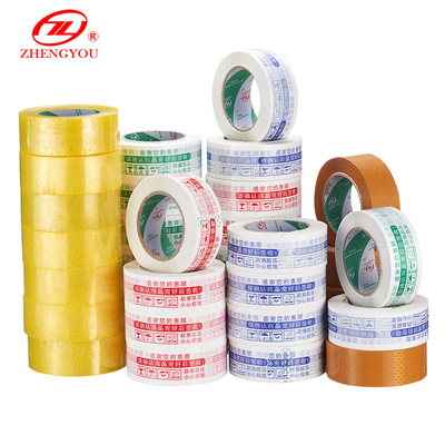 正优牌封箱胶带批发米黄胶纸45mm胶带透明胶打包封口胶警示语胶带|ms