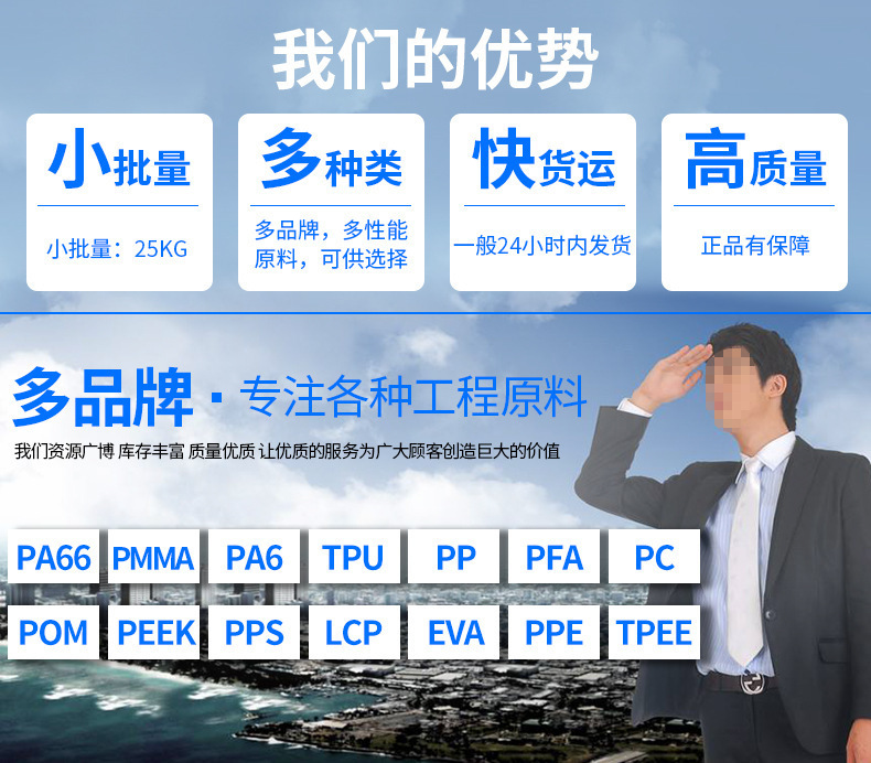 我們的優(yōu)勢