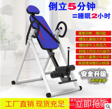 倒立机 家用健身器材 倒挂器腰间盘突出牵引器椎间盘 拉伸增高机