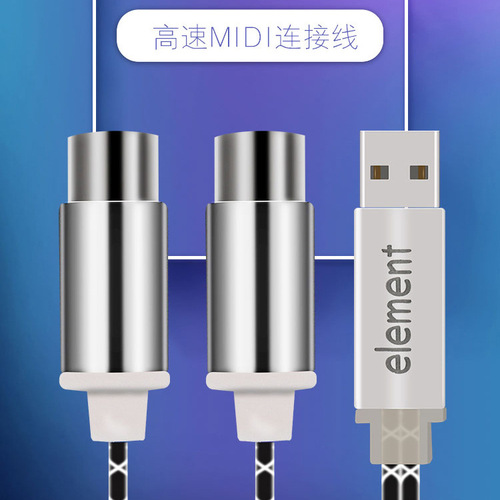 MIDI USB连接线罗栏电鼓电子琴音乐编辑线电钢琴IPAD电脑编辑线
