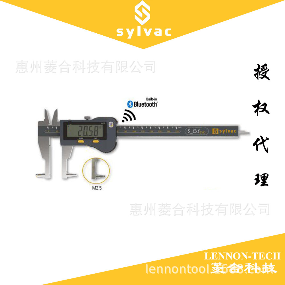 授权代理瑞士Sylvac 810.1601球头内槽蓝牙无线数显卡尺 0-150mm
