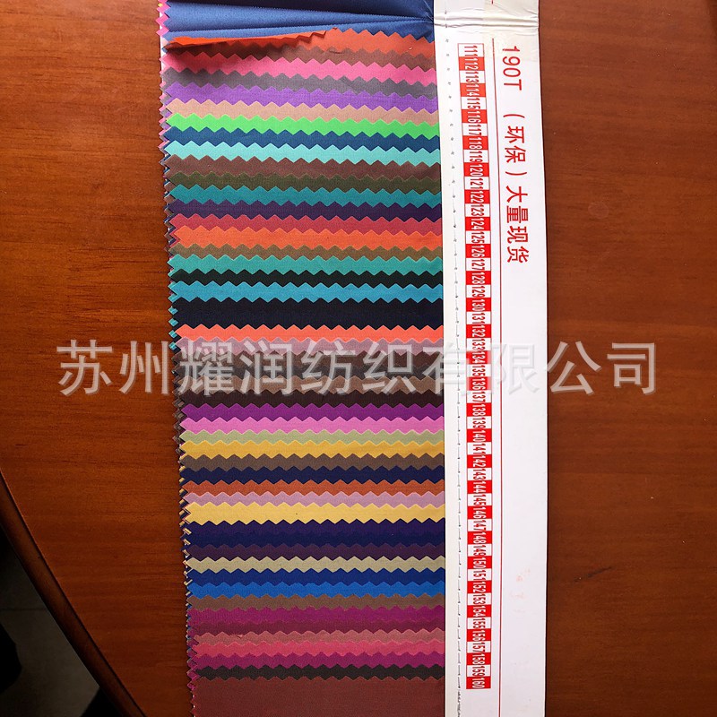 厂家 现货190T210T涤塔夫塔夫绸服装箱包里料pu防水涂银阻燃