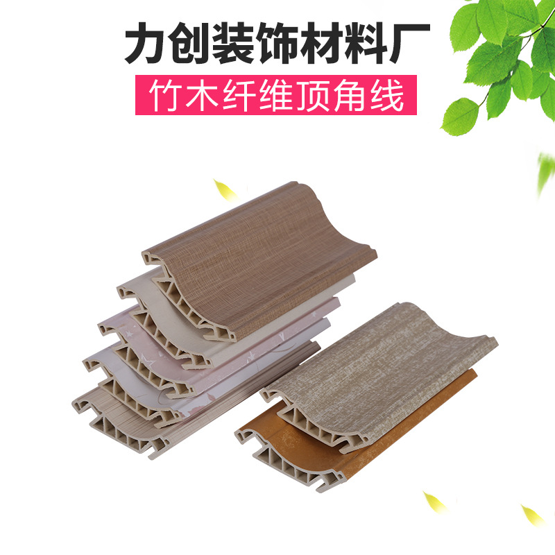Bamboo fibre Integrate Siding Dingguxian Ecological wood suspended ceiling The whole house Ready Decorative lines Buckle decorate Material Science