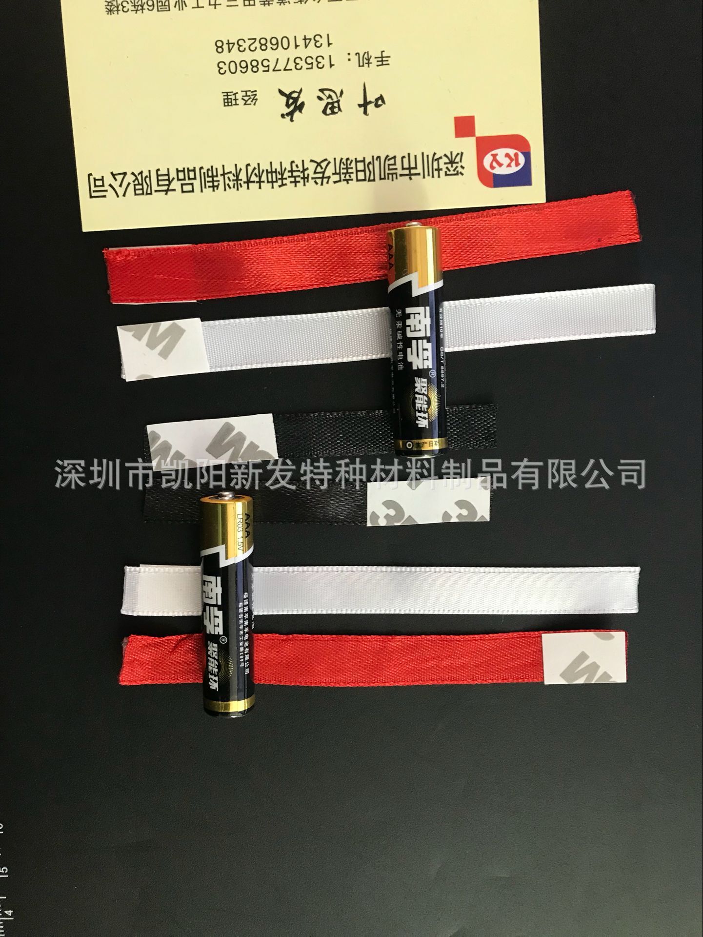 源头工厂直销 电池拉带 电池易拉带 电池易取带 电池布条带
