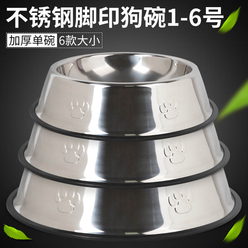 带脚印不锈钢狗碗10