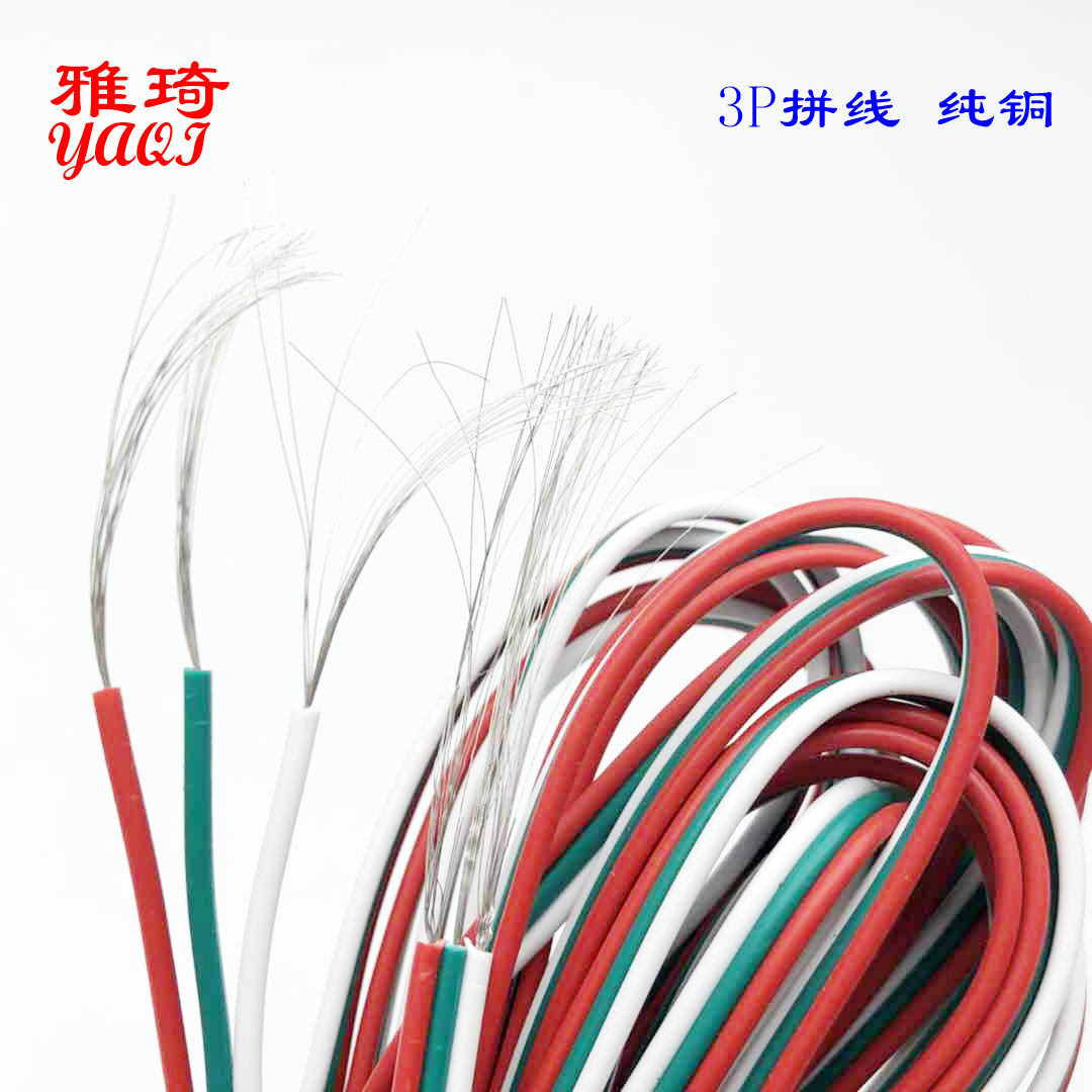 Source manufacturers 3P Three wire LED Light Bar RGB Discoloration Light belt Electronics Connecting line Red white and green Pure copper Wire
