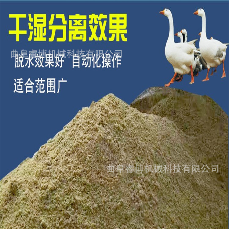 惠州猪粪便处理器 型号