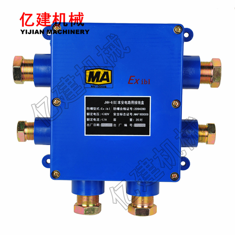 供应JHH-6矿用本安型电路用接线盒 JHH-7矿用本安型电路用接线盒