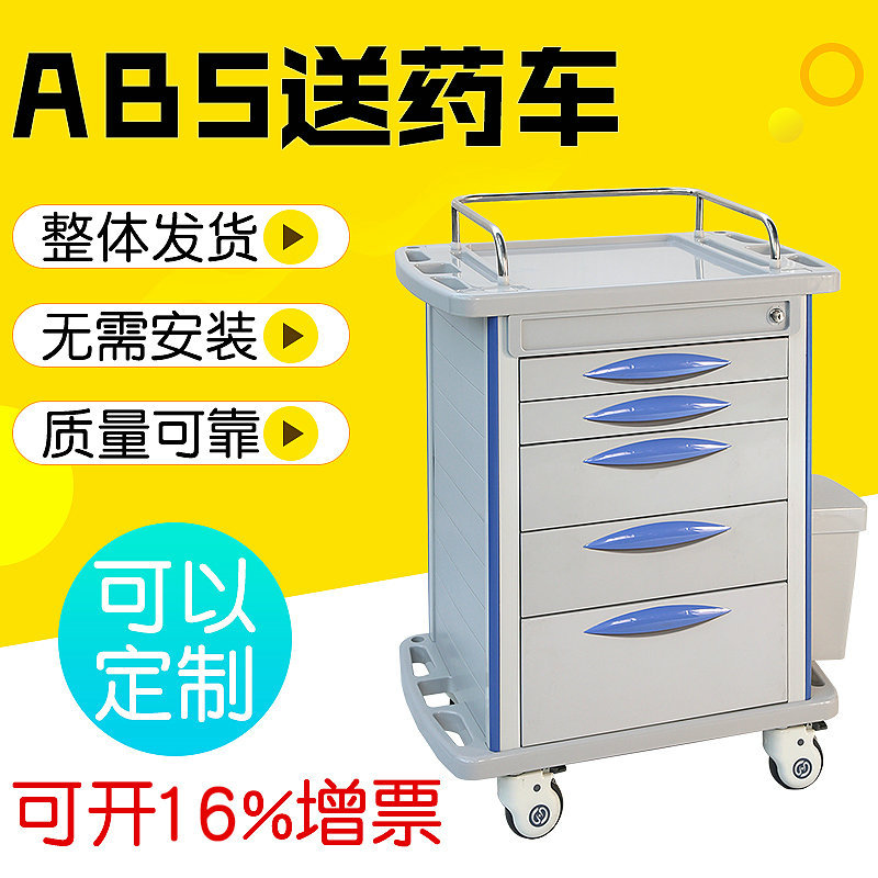 abs多功能送药车760款 医用塑料静音手推工具车 手术器械台