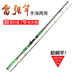 雷杆雷強竿黑魚竿錨魚竿碳素超硬XH打黑海釣槍柄路亞竿套裝批發