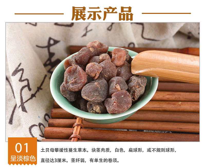 Tu Bei Mu (Bolbostemma paniculatum) — Dried Unsulfured Herb, 500g Bulk quality and texture