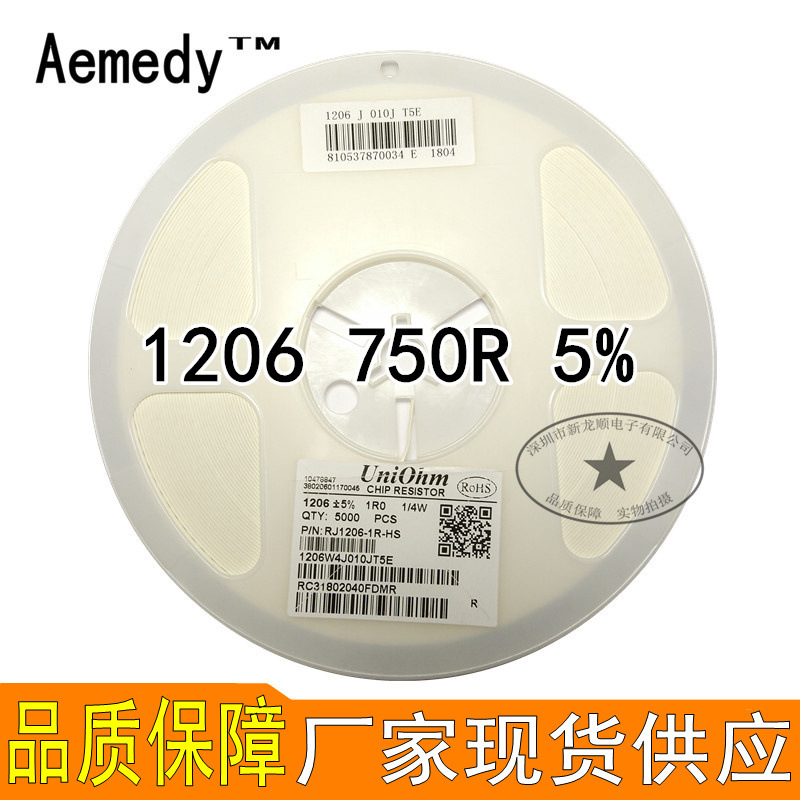 贴片电阻1206 750R 5% 750E J档 750Ω欧姆 厚声/厚生原装电阻器