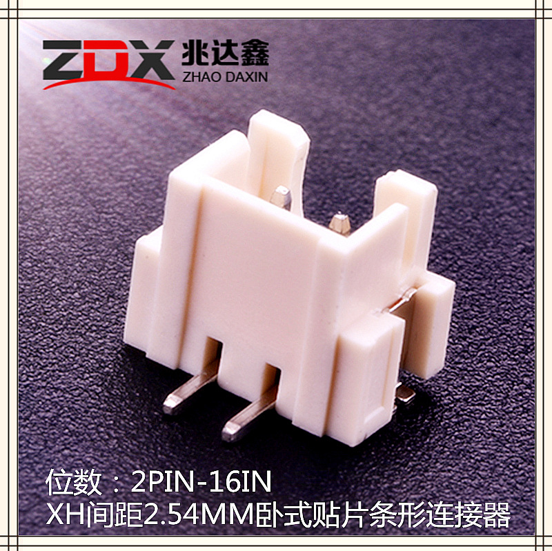 XH-Y2.54立式贴片