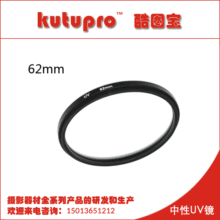 �S�rֱ�N 62MM ����uv�R �R�^���o�R �V���R �e��18-135��18-250