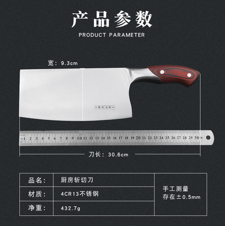 砍切刀_04.jpg