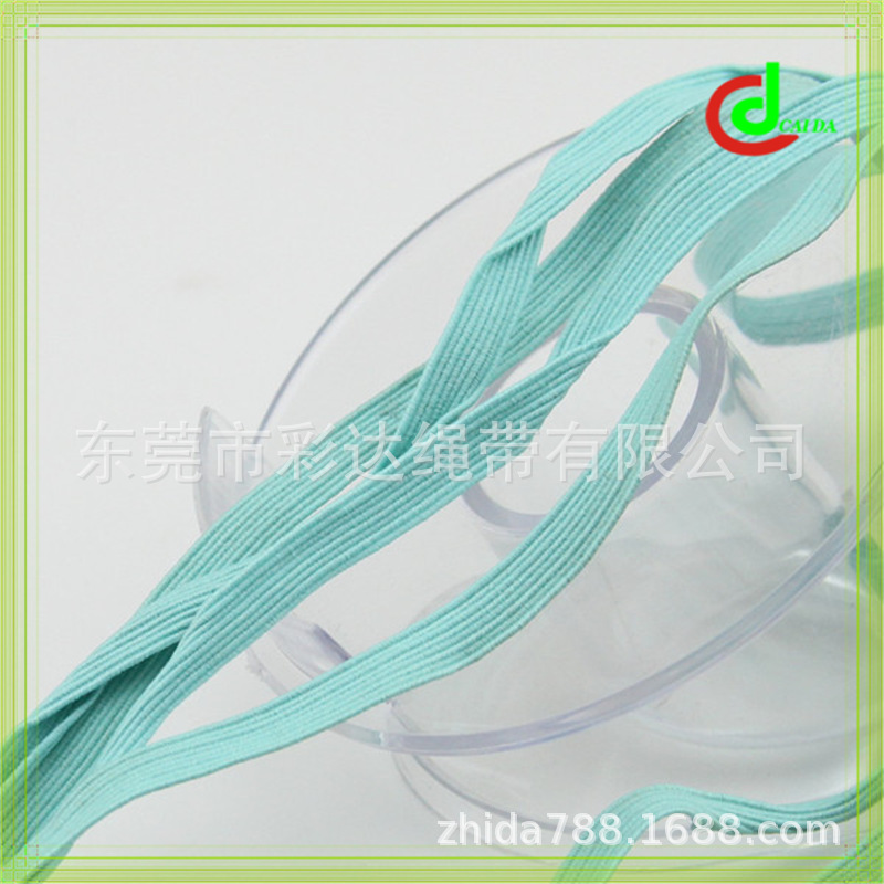 厂家清仓 6MM宽x0.7MM厚天蓝色扁橡筋绳   装饰配件松紧绳子条diy