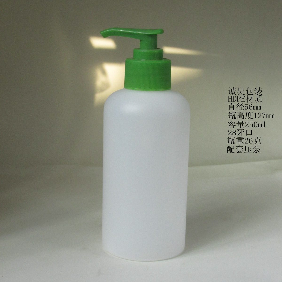 供应250ml通用塑料瓶  按压式乳液护手霜瓶  酒店分装护肤塑料瓶