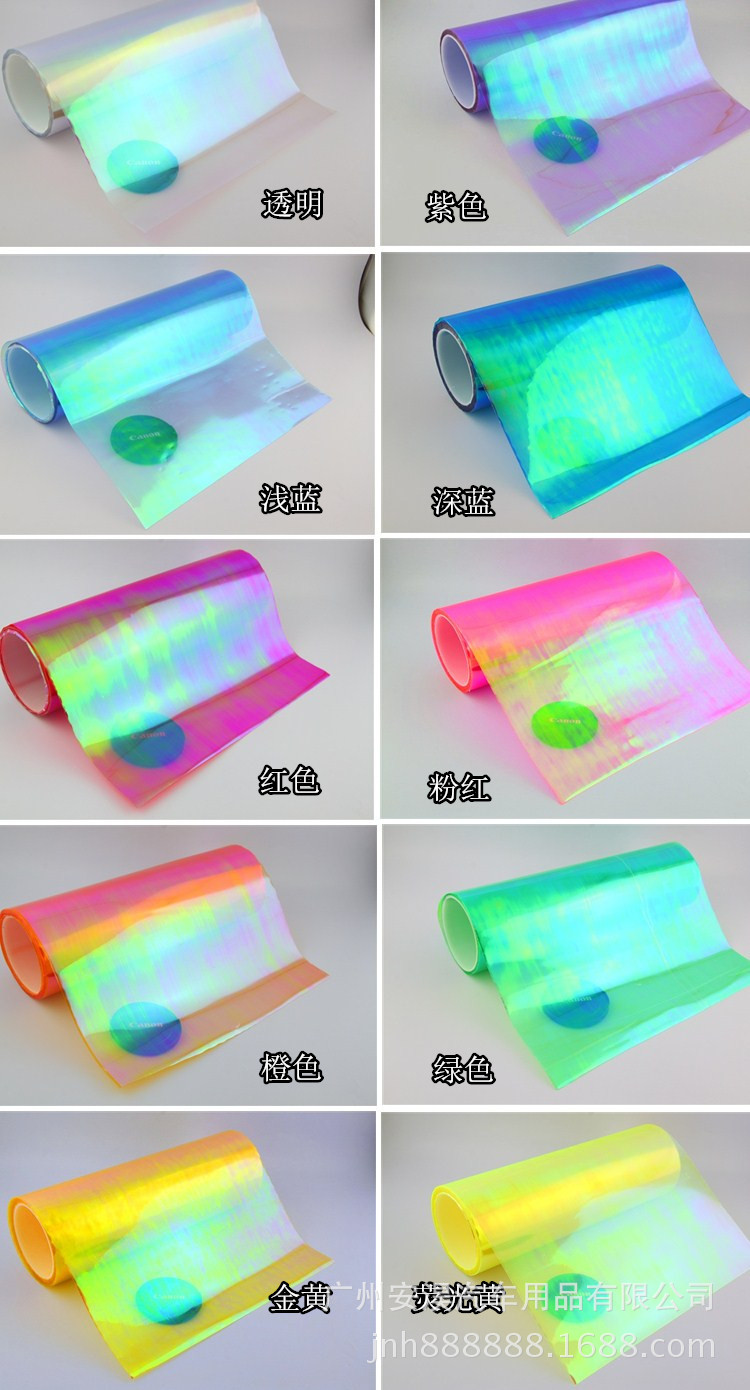 变色龙灯膜颜色