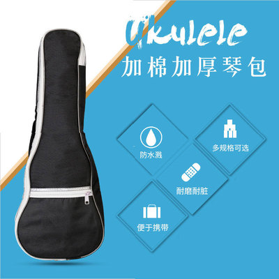 21寸23寸26ukulele加棉尤克里里包乌克丽丽包吉他加厚包厂家直销