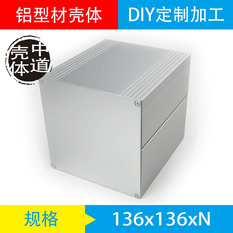 Алюминиевый корпус/алюминиевая коробка/печатная плата/цифровые аксессуары/экранировочная коробка/алюминиевый профиль металл 136*136