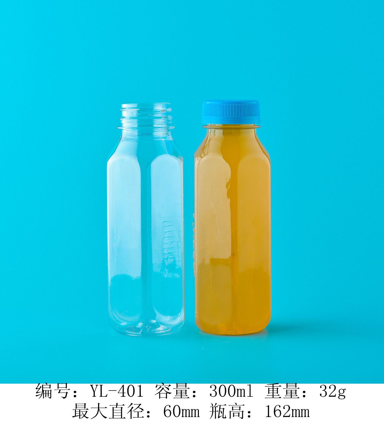 果汁瓶 牛奶瓶 热灌装PET瓶 一次性奶茶瓶 豆浆瓶 胖胖瓶