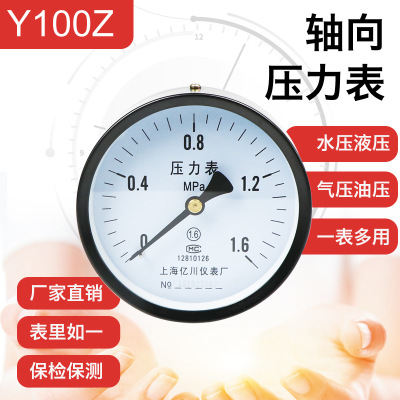 Air compressor Gas tank Pressure gauge Y100Z Axial without edge 0-1.6mpa small-scale Air pump Pressure gauge high pressure