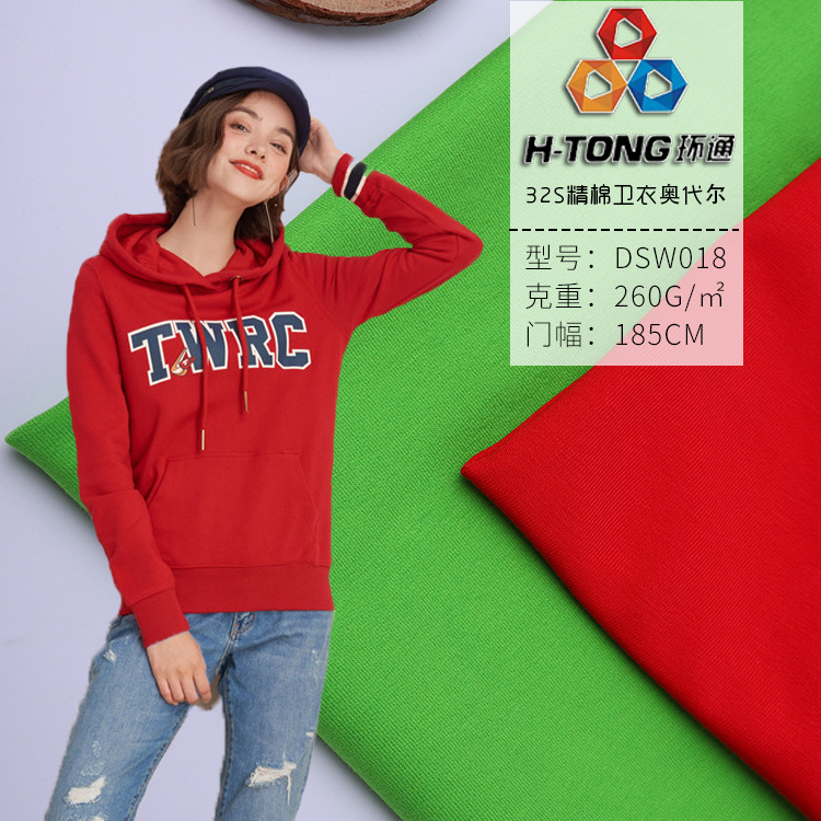 32s棉氨弹力布面料 卫衣家居休闲服布料 精棉毛圈布面料批发|ru